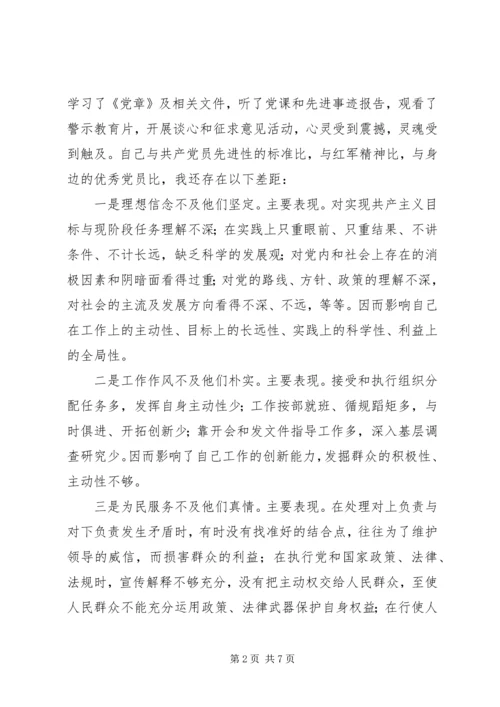 学习体会交流：强化理想信念永葆党员本色 (3).docx