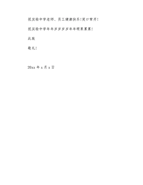 病好后捐助感谢信