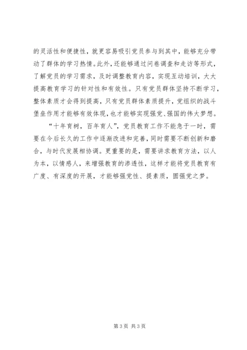 学习党史国史心得体会3[精选五篇] (3).docx