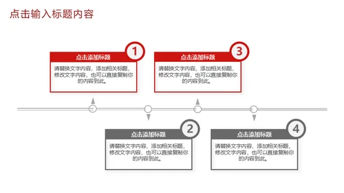 校园招聘通用PPT母版