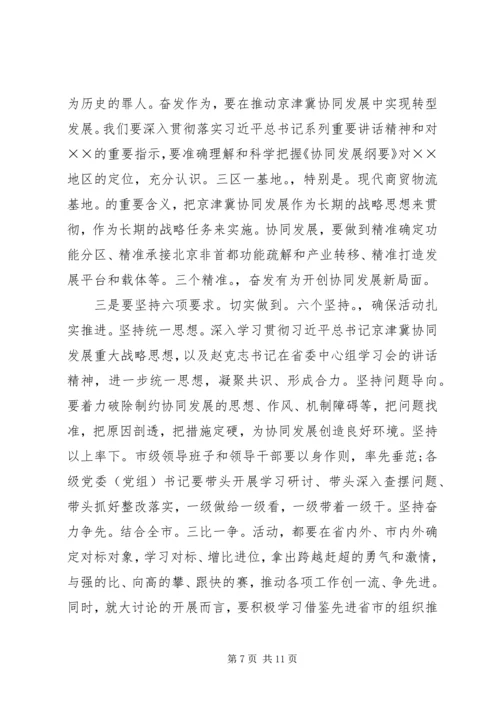 在全市解放思想大讨论活动动员大会上的讲话_1.docx