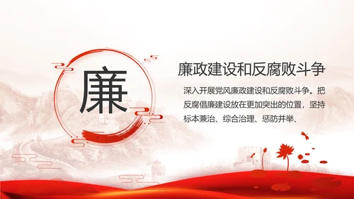 传承百年薪火践行初心使命动态PPT