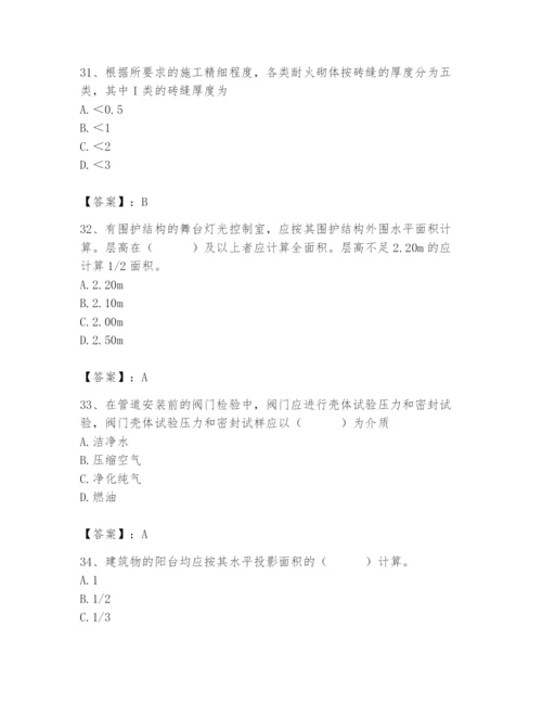 2024年施工员之设备安装施工基础知识题库及答案【必刷】.docx