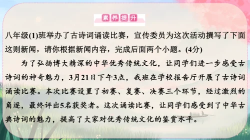 1《消息二则》课件
