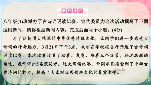1《消息二则》课件