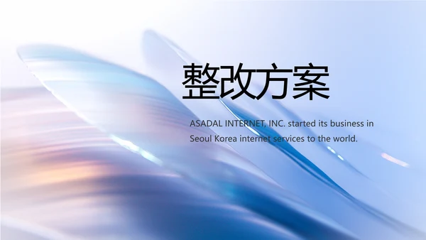 公司品牌策划方案工作总结动态PPT