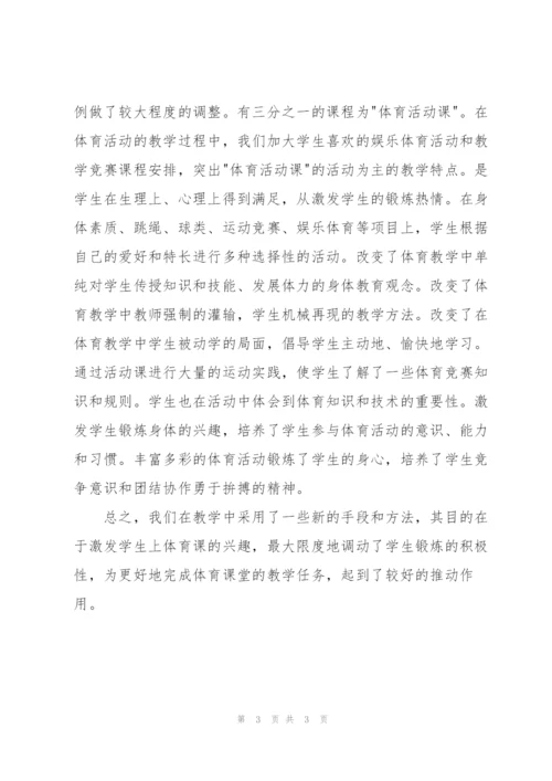 积发学生积极性.docx