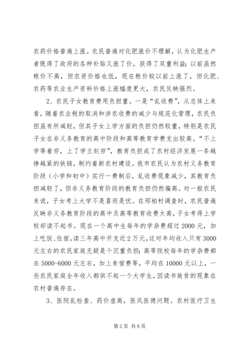 价格部门如何为建设社会主义.docx