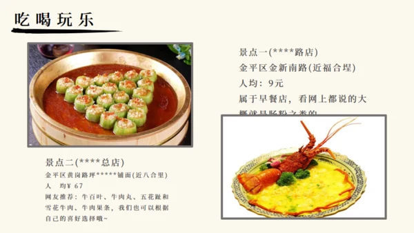 潮汕文旅宣传旅游景点通用PPT模板