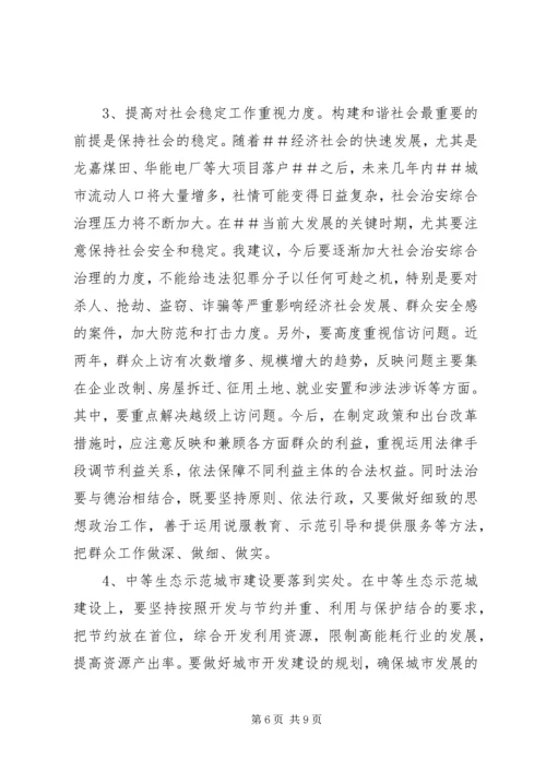 县委副书记在民主生活会上的发言提纲(精选多篇).docx