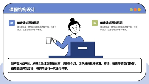 蓝色插画风教育培训PPT