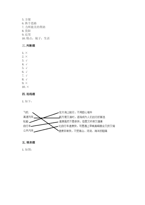 部编版三年级下册道德与法治期末测试卷及完整答案1套.docx