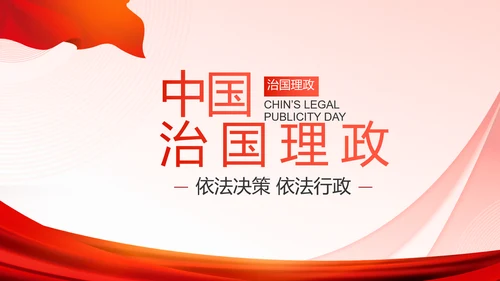 党建党支部政府汇报工作PPT党课