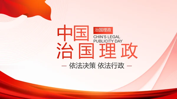 党建党支部政府汇报工作PPT党课