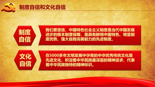 重温入党誓词入党志愿书不忘初心PPT模板