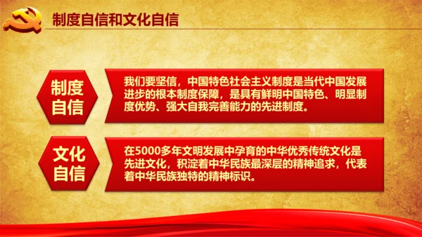 重温入党誓词入党志愿书不忘初心PPT模板