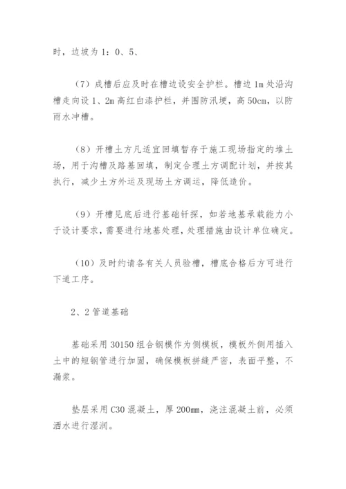 弱电工程施工方案.docx