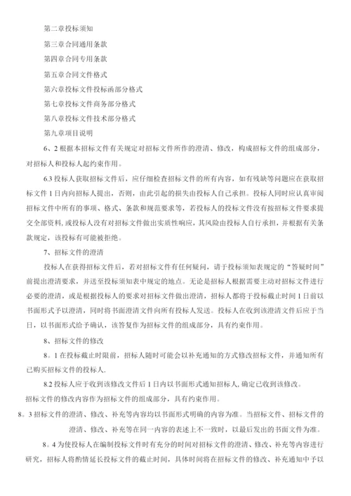 钢结构工程招标文件.docx