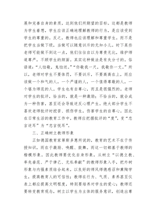 高校教师学法心得体会7篇.docx