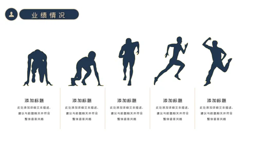 简约大气商务工作总结工作计划述职报告PPT模板