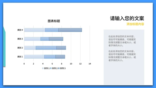 蓝色简约风数据报告PPT模板