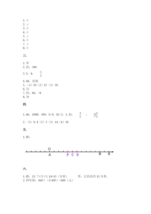 冀教版小升初数学模拟试题及参考答案1套.docx