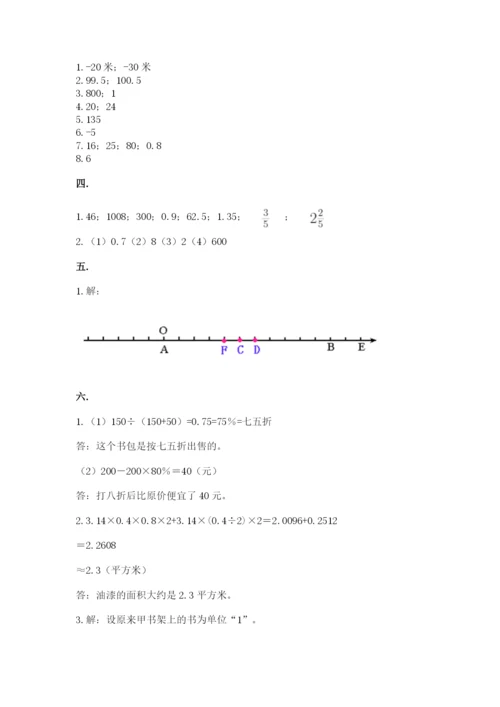 小升初数学综合模拟试卷含完整答案【典优】.docx
