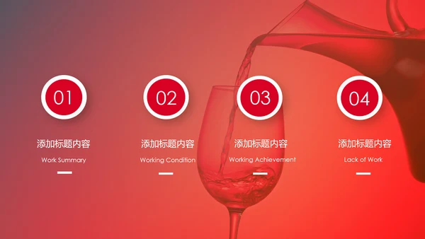 高端奢华红酒艺术画册洋酒葡萄酒红酒文化PPT模板