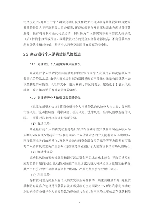 b2016042127高兰欣-论文.docx