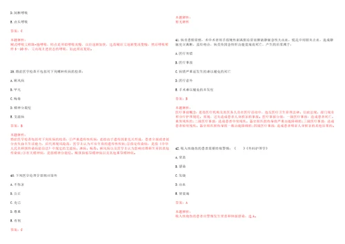 2023年湖南省岳阳市平江县梅仙镇姜源村“乡村振兴全科医生招聘参考题库含答案解析