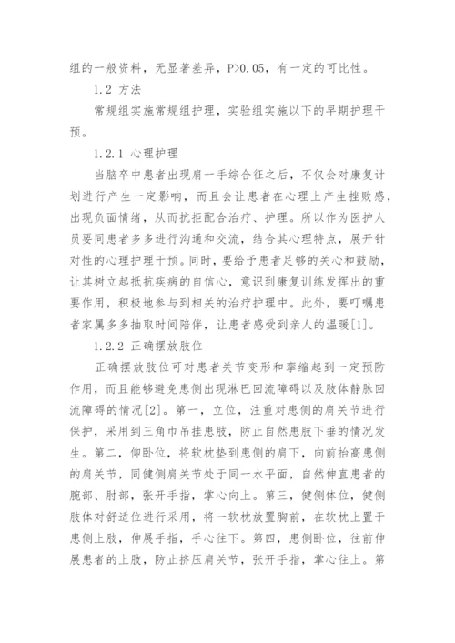 临床医学论文的范文集锦.docx