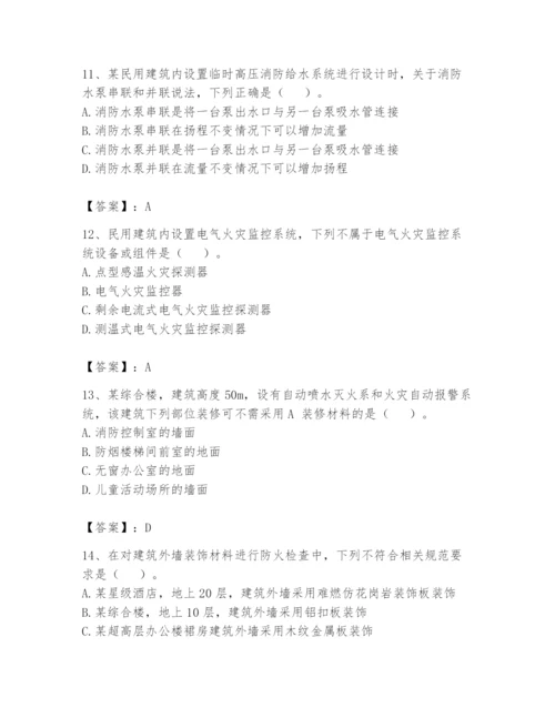 注册消防工程师之消防安全技术实务题库（精选题）.docx