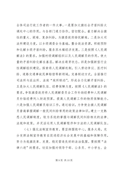 供电企业廉政风险的成因及化解对策 (3).docx