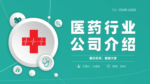 绿色微粒体简约风医疗公司介绍产品发布通用PPT模板