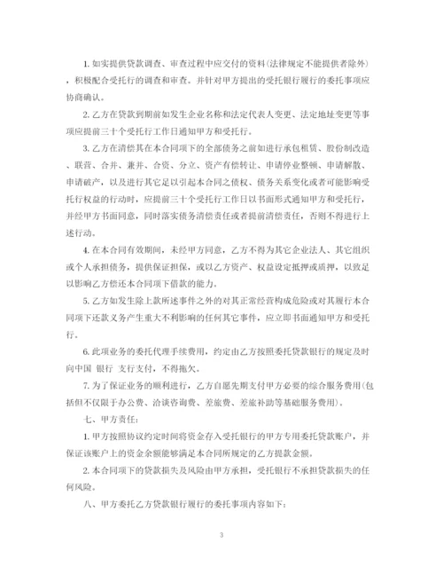 2023年贷款使用意向书范本.docx