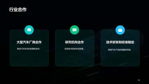 蓝色汽车科技技术研讨发布会PPT模板