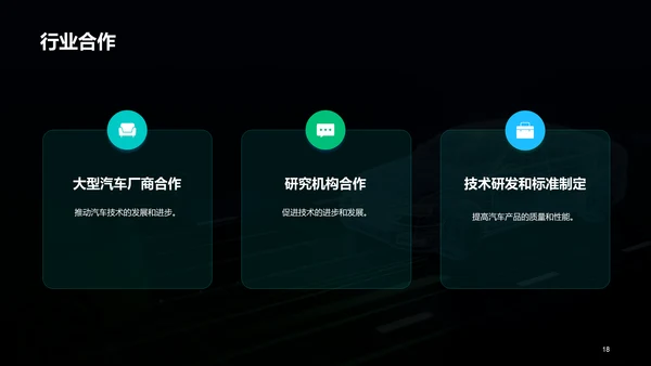 蓝色汽车科技技术研讨发布会PPT模板
