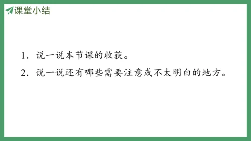 新人教版数学五年级下册3.14  整理和复习课件