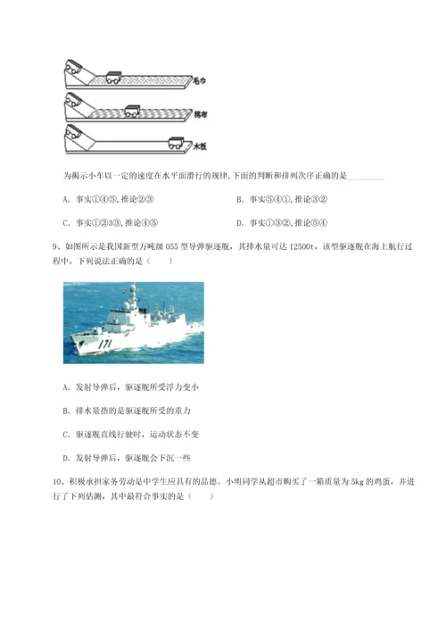 第二次月考滚动检测卷-重庆市实验中学物理八年级下册期末考试单元测试A卷（附答案详解）.docx