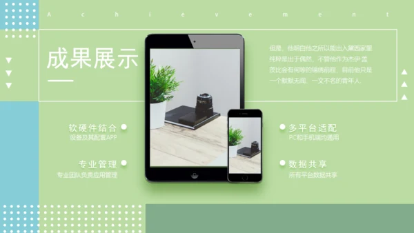 淡绿马卡龙配色通用PPT演示文稿模版
