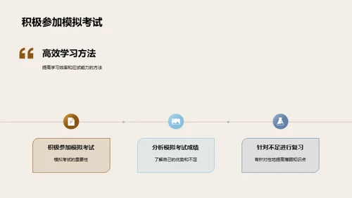 高级会计师赢考攻略