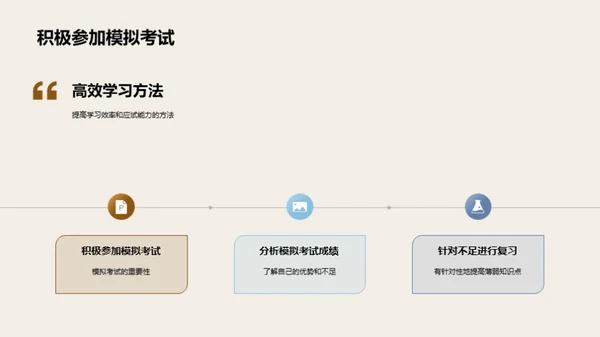 高级会计师赢考攻略