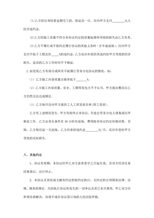 钢结构清包工合同.docx