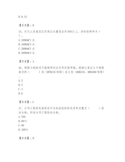 2024年质量员之市政质量专业管理实务题库含完整答案【夺冠】.docx