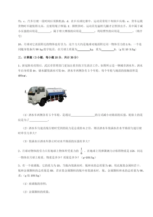 滚动提升练习陕西延安市实验中学物理八年级下册期末考试专项攻克试题（含解析）.docx