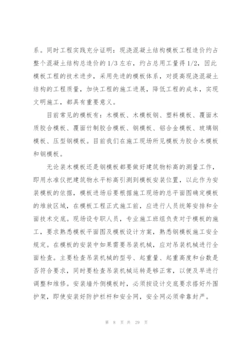 建筑专业实习个人总结例文5篇.docx