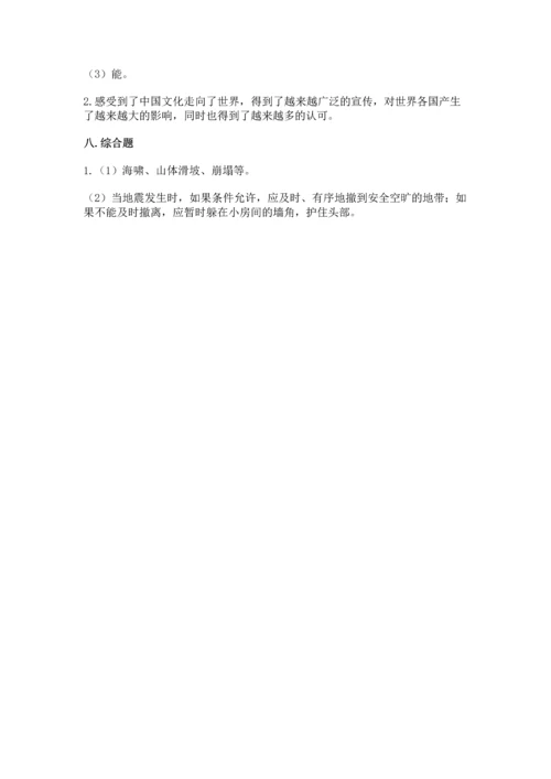 部编版六年级下册道德与法治期末达标卷及完整答案【各地真题】.docx