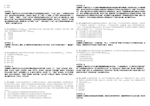 2021年04月云南楚雄州疾控中心引进紧缺人才招考聘用7人强化练习题3套附带答案解析