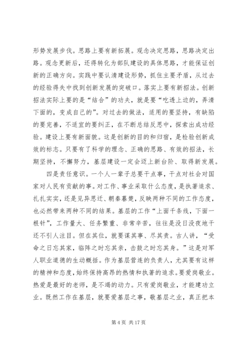 基层党支部书记工作体会 (2).docx