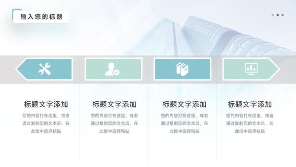 蓝色极简运营方案策划PPT模板